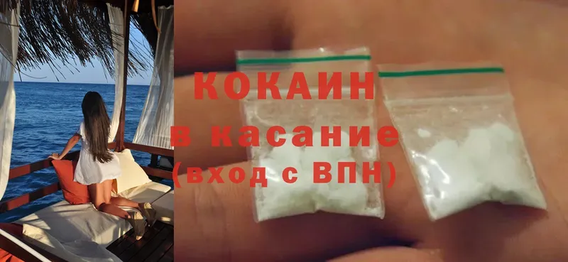 Cocaine Колумбийский  Тырныауз 