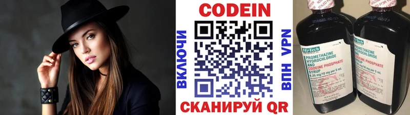 мориарти клад  Тырныауз  Кодеиновый сироп Lean напиток Lean (лин) 