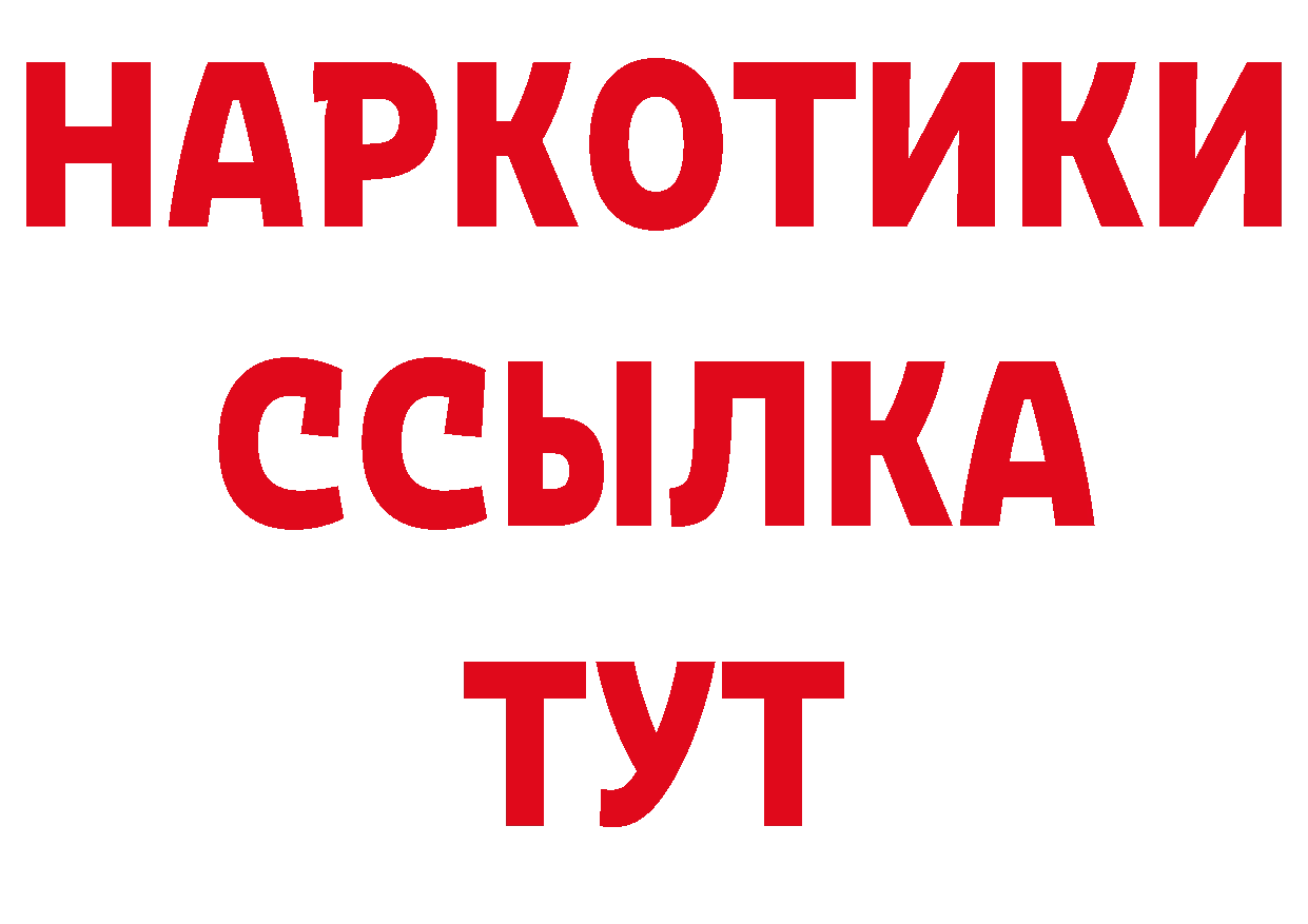 Бутират 1.4BDO как зайти сайты даркнета кракен Тырныауз