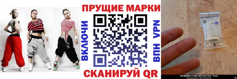 Марки 25I-NBOMe 1,8мг  Тырныауз 